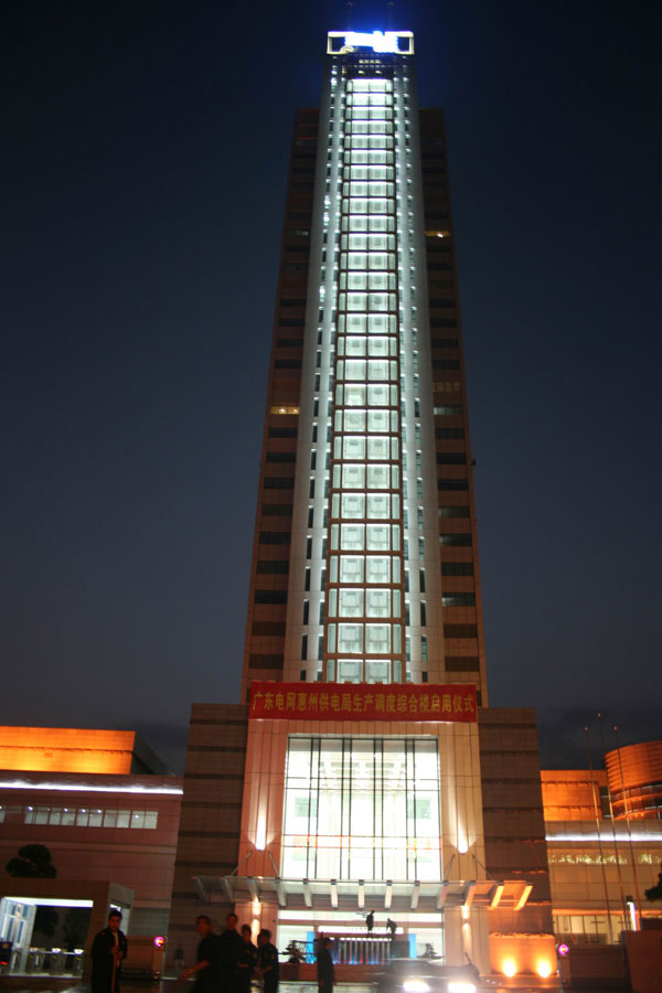 惠州市電力大廈